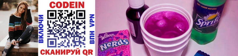 наркотики  Энгельс  Codein Purple Drank 