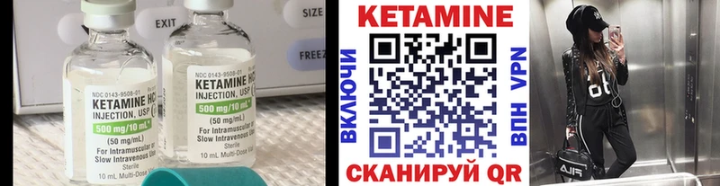 КЕТАМИН ketamine  мега рабочий сайт  Энгельс 
