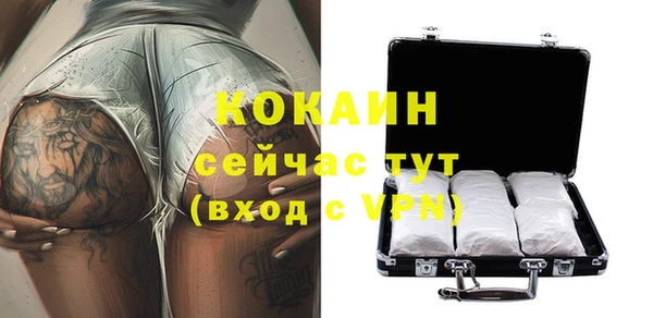 кокаин премиум Михайловск
