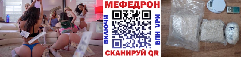 Меф кристаллы  купить наркотики цена  Энгельс 