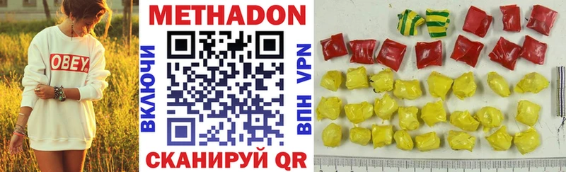 Метадон methadone  Энгельс 